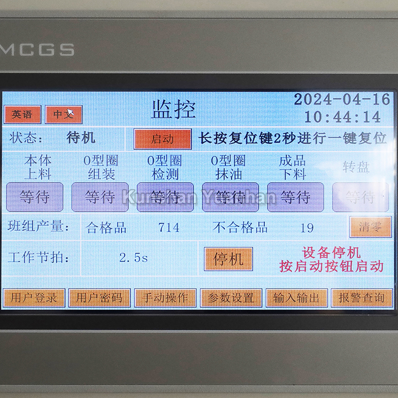 YH-DQZP02全自動O型圈裝配機(jī)