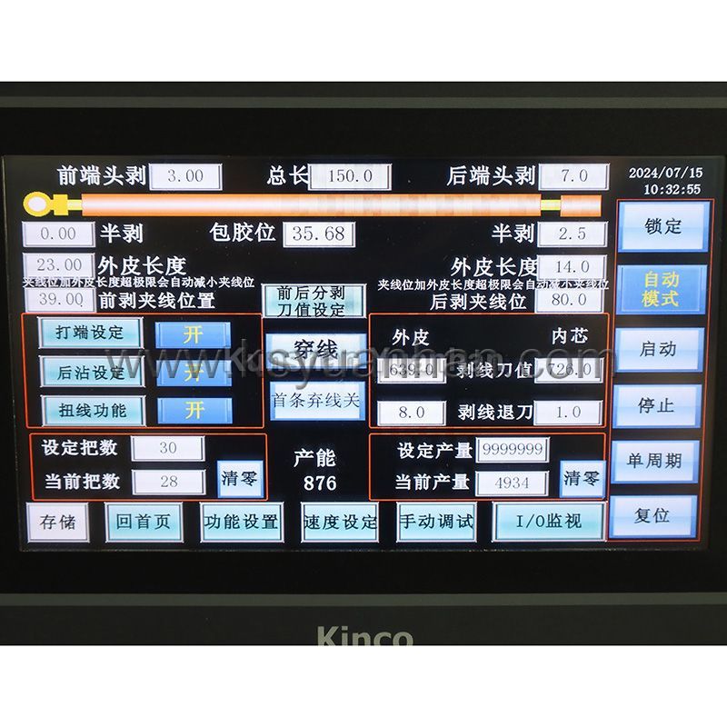 護(hù)套線剝皮沾錫打端子機(jī)YH-HTZD01